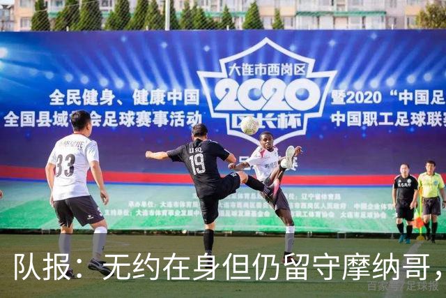 队报：无约在身但仍留守摩纳哥，博格巴积极养伤且无退役打算